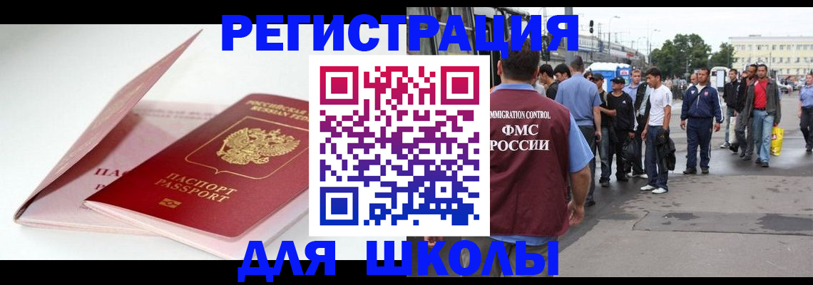 временная регистрация в квартире в Бронницах