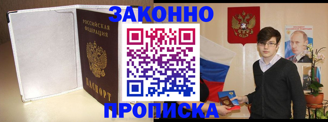временная регистрация поиск в Бронницах