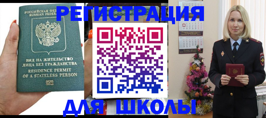 временная регистрация собственник в Бронницах