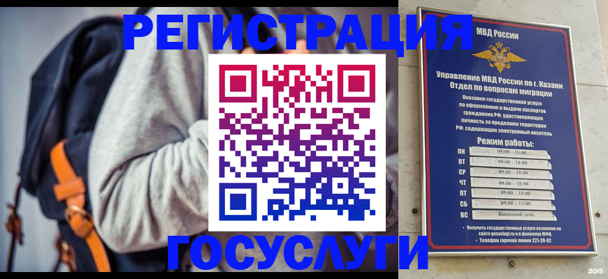 где прописаться в Бронницах
