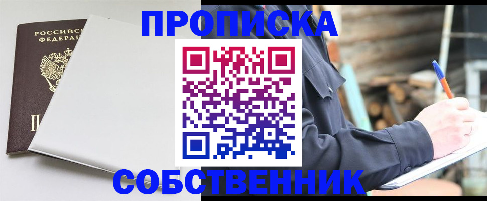 временная регистрация недорого в Бронницах